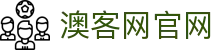 澳客足彩网站 - okooo澳客网官网最专业的体育数据服务平台