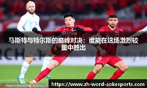 澳客足彩网站
