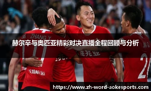 okooo澳客网官网