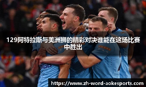 澳客