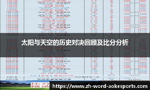澳客足彩网站
