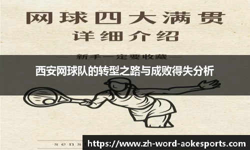 澳客