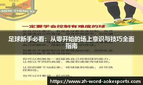 澳客足彩网站