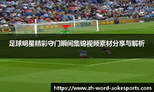 澳客