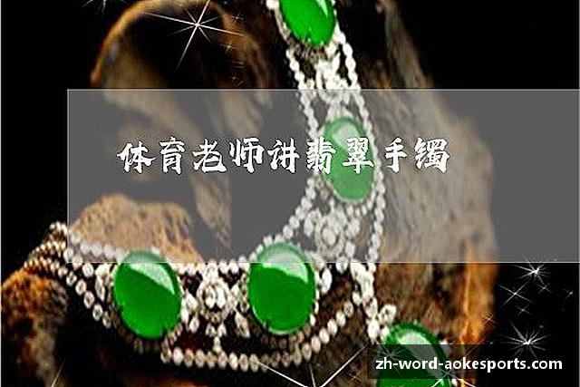 发现澳客